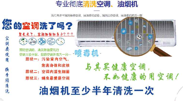 淄博空调维修售后服务中心电话在哪里找